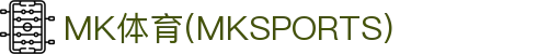 MK体育 (MK SPORT)官方网站